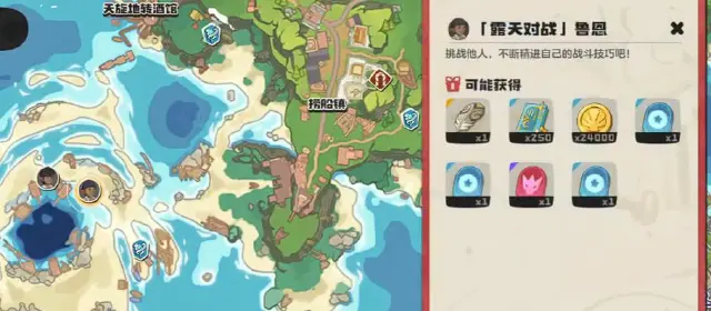 洛克王国世界鲁恩怎么打 洛克王国世界露天对战鲁恩速通攻略图片