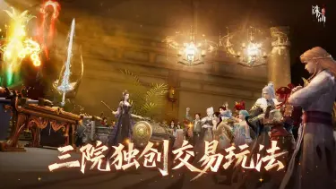 诛仙2法宝外卖委托如何参与 诛仙2法宝外卖委托玩法解析图片