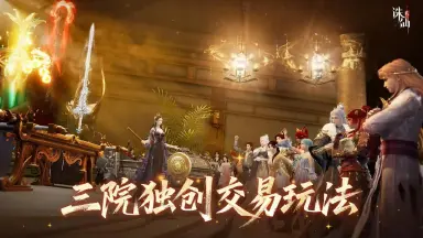 诛仙2法宝外卖委托如何参与 诛仙2法宝外卖委托玩法解析图片