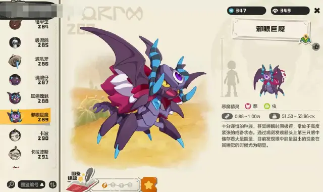 洛克王国世界邪眼巨魔怎么样 洛克王国世界邪眼巨魔值得培养吗图片