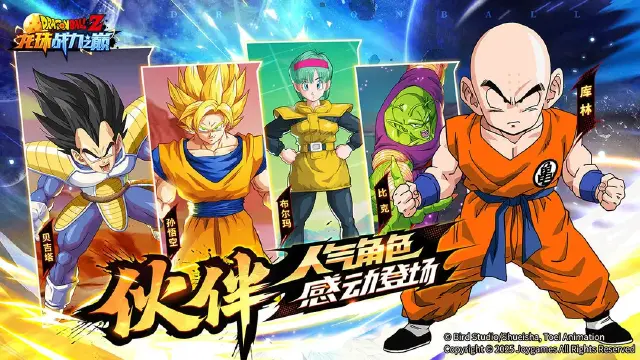 龙珠战力之巅公测时间是什么时候 龙珠战力之巅公测了吗图片