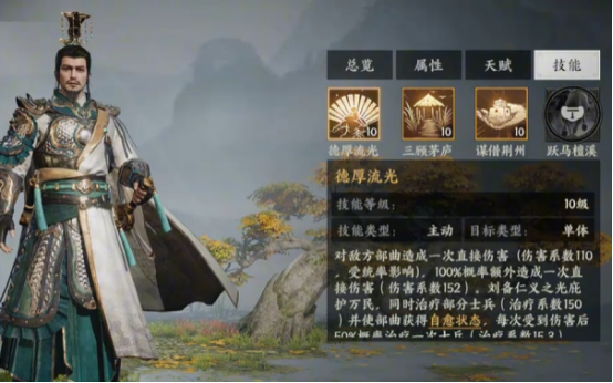 三國群英傳策定九州劉備怎么樣 三國群英傳策定九州劉備介紹