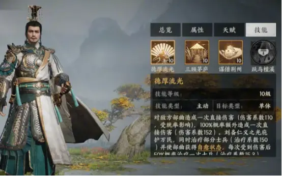 三国群英传策定九州刘备怎么样 三国群英传策定九州刘备介绍图片