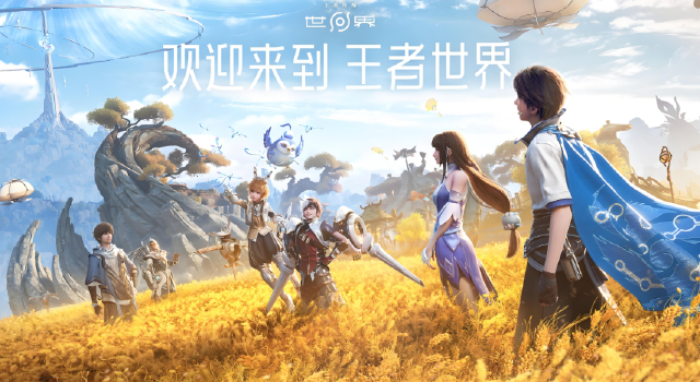 王者荣耀世界世界观怎么样 王者荣耀世界世界观介绍图片