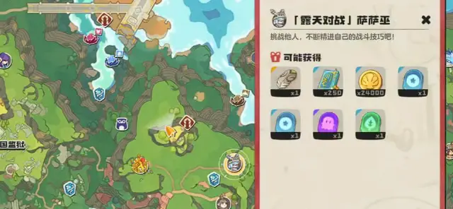 洛克王国世界萨萨巫怎么过 洛克王国世界露天对战萨萨巫攻略图片