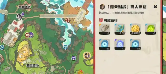 洛克王国世界商人弗达怎么打 洛克王国世界露天对战商人弗达攻略图片