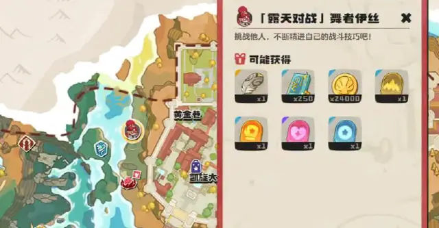 洛克王国世界舞者伊丝怎么过 洛克王国世界露天对战伊丝攻略图片