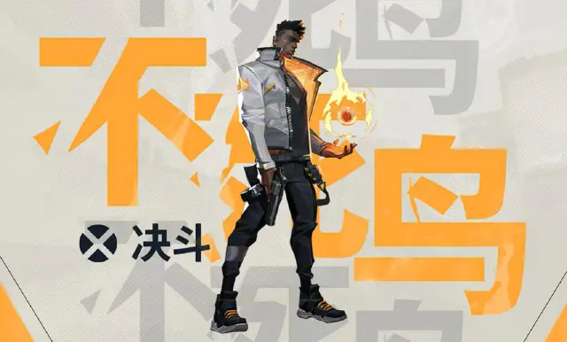 无畏契约手游不死鸟怎么玩 无畏契约手游不死鸟技能介绍图片
