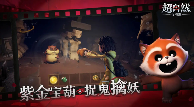 超自然行动组葫芦怎么玩 超自然行动组葫芦玩法介绍图片