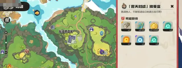 洛克王国世界撒曼查怎么打 洛克王国世界露天对战撒曼查速通攻略图片