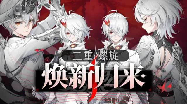 二重螺旋炸毛球技能解析 二重螺旋炸毛球详细介绍图片