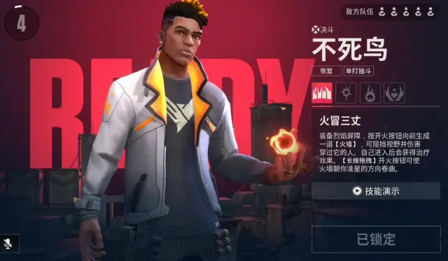 无畏契约手游决斗角色怎么选 无畏契约手游决斗入门攻略图片