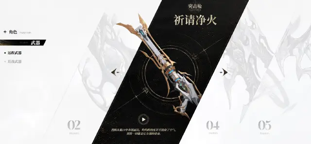 二重螺旋突击枪详细介绍 二重螺旋突击枪使用攻略图片