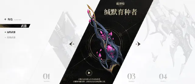 二重螺旋霰弹枪详细介绍 二重螺旋霰弹枪使用攻略图片