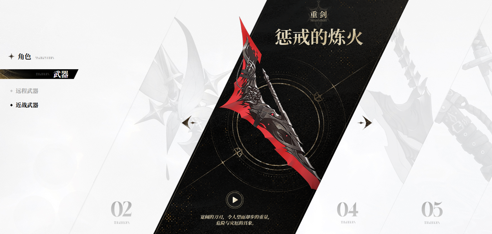 二重螺旋重劍詳細介紹 二重螺旋重劍使用攻略