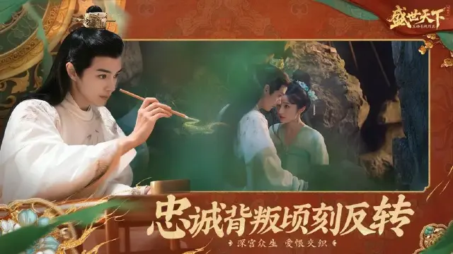 盛世天下电脑版怎么下载 盛世天下电脑版下载地址图片