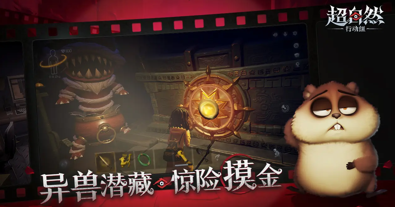 超自然行動(dòng)組忘本小熊貓?jiān)趺创?超自然行動(dòng)組小熊貓攻略