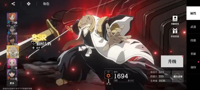 境界刀鸣狛村左阵技能详解 境界刀鸣狛村左阵详细介绍图片