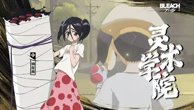 境界刀鸣紬屋雨技能解析 境界刀鸣紬屋雨详细介绍图片