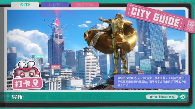 异环棋盘机制 异环棋盘详细介绍图片