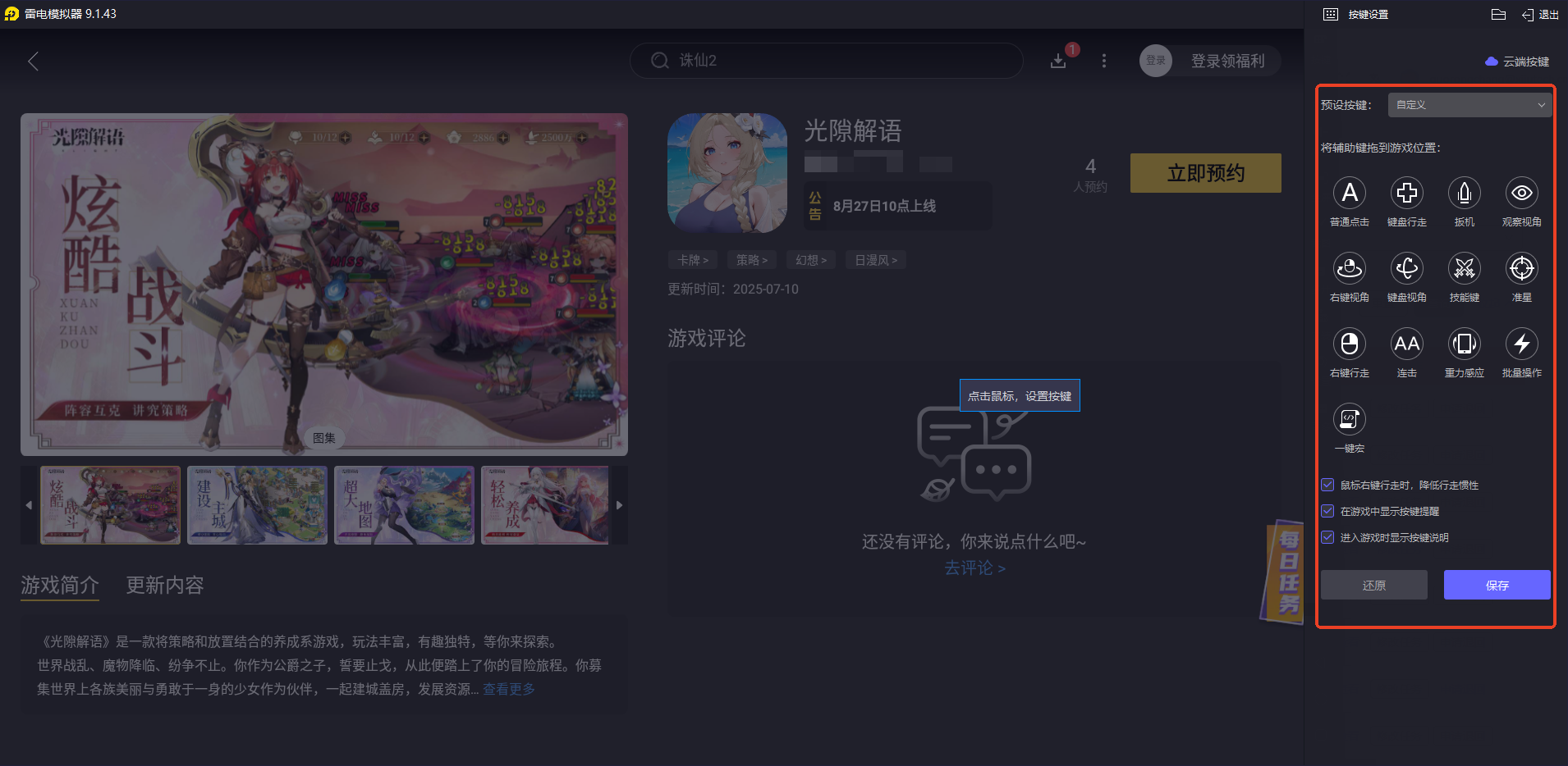 img_1754360101730.png