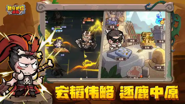 我守护的家园电脑版怎么下 我守护的家园pc版下载图片