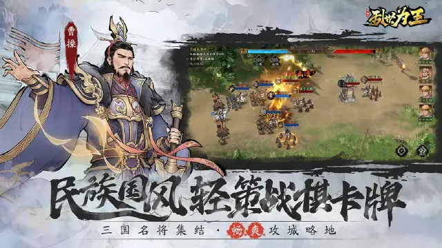 三国之乱世为王模拟器下载 三国之乱世为王用什么模拟器好图片