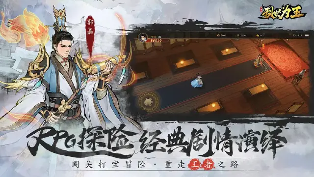 三国之乱世为王攻略大全 三国之乱世为王手游攻略分享图片