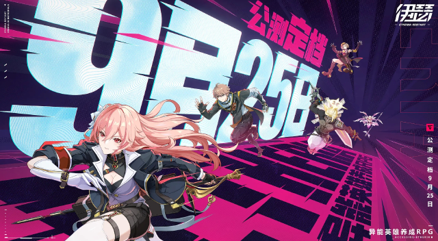 伊瑟毒善雅队配置推荐 伊瑟毒善雅队阵容一览图片