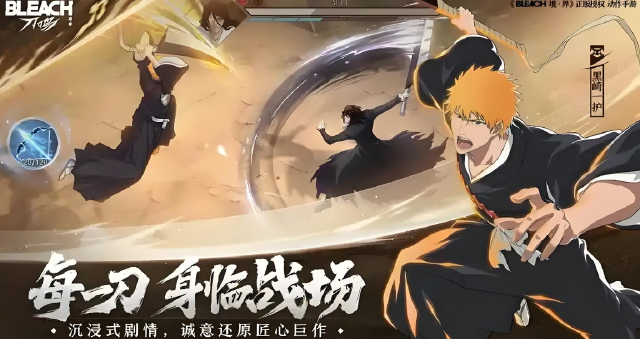 境界刀鸣始解一护怎么样 境界刀鸣始解一护技能解析图片