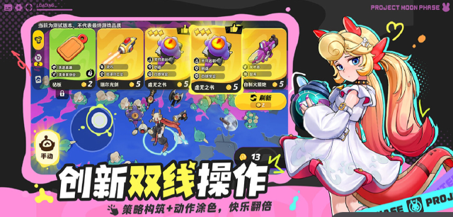 代号月相计划梅无寒怎么玩 代号月相计划梅无寒搭配推荐图片