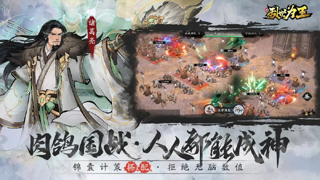 三国之乱世为王剧情攻略 三国之乱世为王剧情解析图片