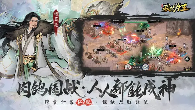 三国之乱世为王剧情攻略 三国之乱世为王剧情解析图片