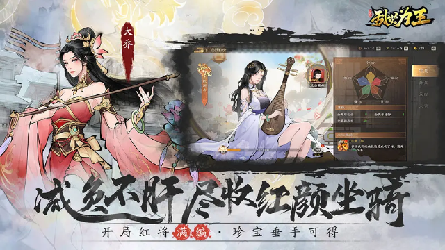 三国之乱世为王选什么流派好 三国之乱世为王流派推荐图片