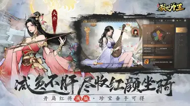 三国之乱世为王选什么流派好 三国之乱世为王流派推荐图片