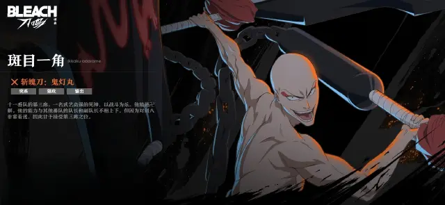 境界刀鸣一角怎么样 境界刀鸣一角介绍图片