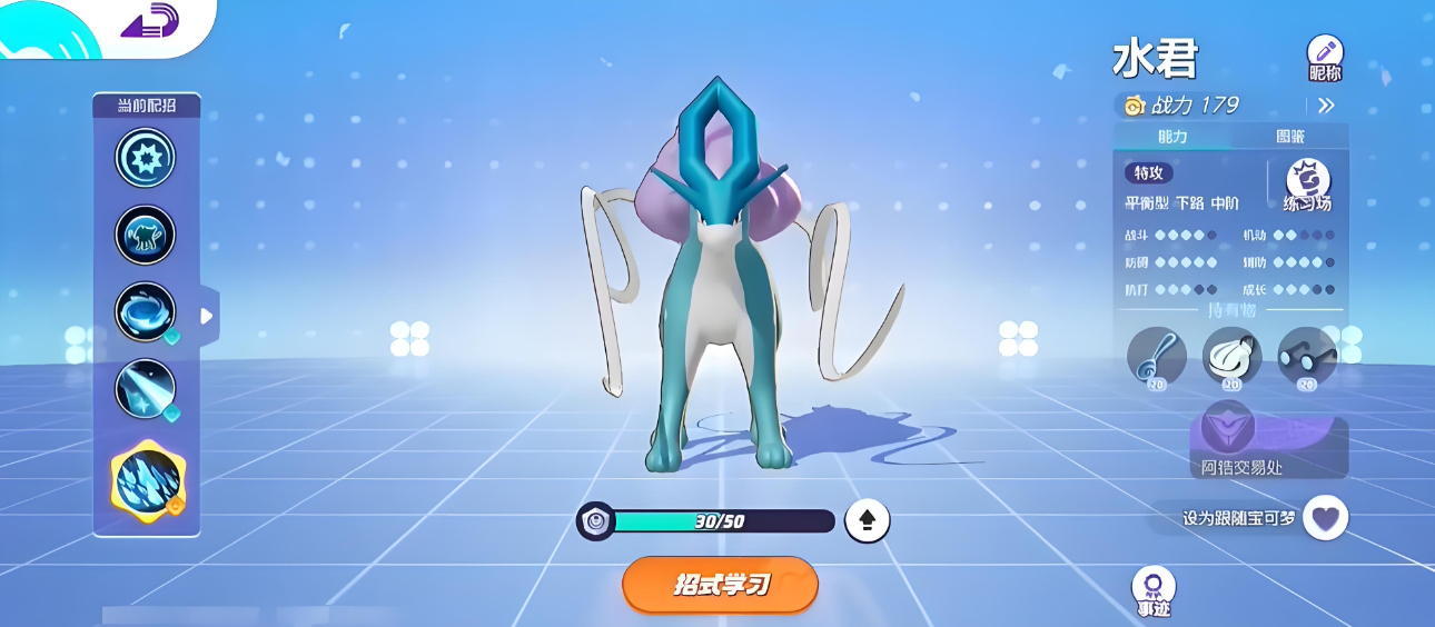宝可梦大集结水君怎么样 宝可梦大集结水君技能解析图片