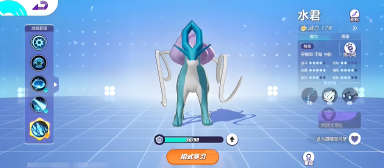 宝可梦大集结水君怎么样 宝可梦大集结水君技能解析图片