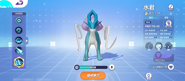 宝可梦大集结水君怎么样 宝可梦大集结水君技能解析图片