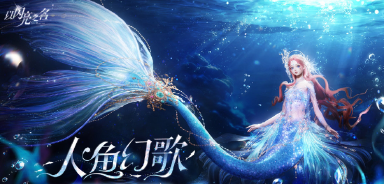 以闪亮之名幻海沉梦活动什么时候开始 以闪亮之名幻海沉梦活动图片