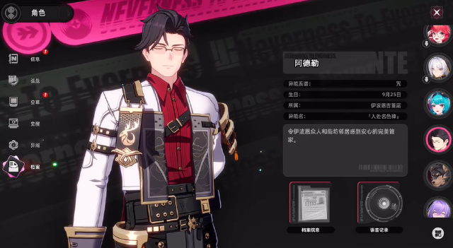 异环阿德勒弧盘是什么 异环阿德勒弧盘解析图片