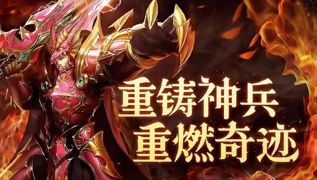 神兵奇迹嘉年华攻略大全合集 神兵奇迹嘉年华是什么图片