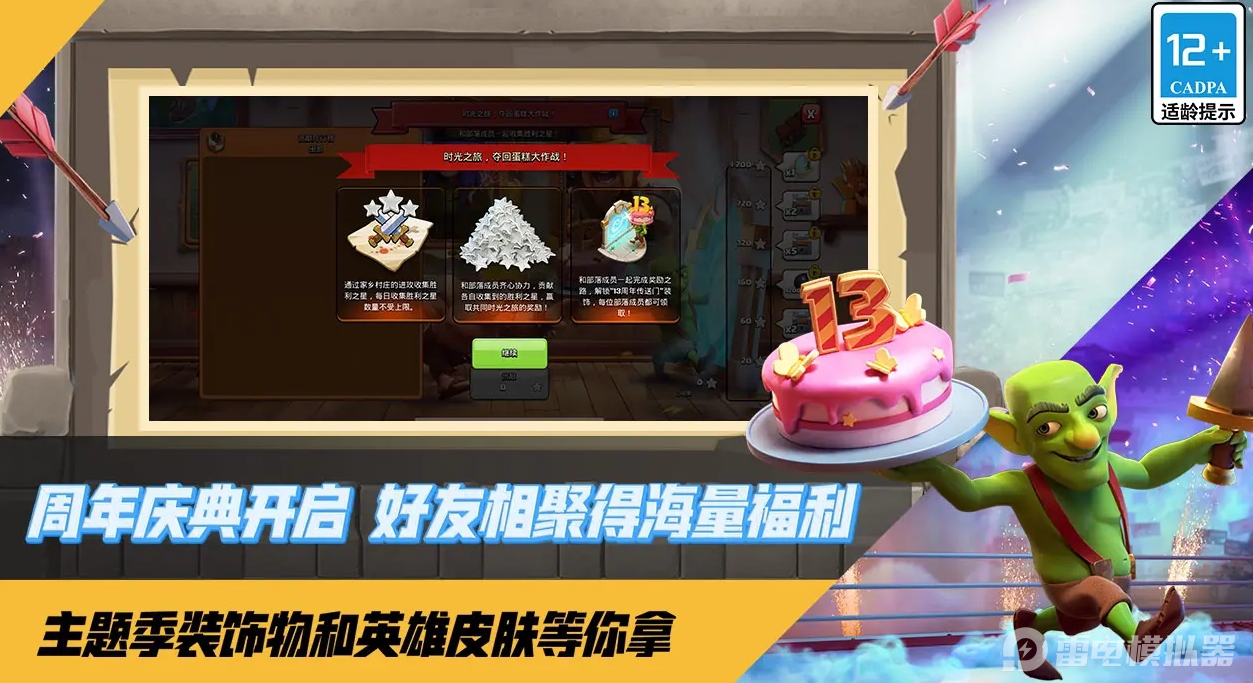 部落冲突兵种回归有哪些 部落冲突回归兵种一览