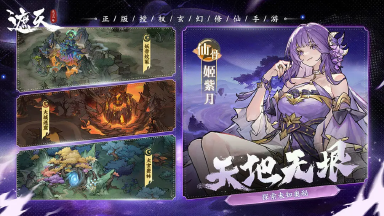 遮天凡尘一叶电脑版怎么下载 遮天凡尘一叶PC版下载图片