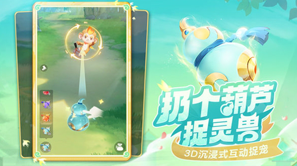 灵兽大冒险下载渠道推荐 灵兽大冒险在哪下载图片