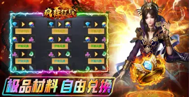 疯狂征战游戏攻略大全 疯狂征战游戏怎么玩图片