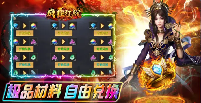 疯狂征战游戏攻略大全 疯狂征战游戏怎么玩图片