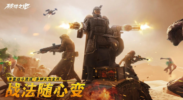 破碎之地预约下载在哪 破碎之地预约下载推荐图片