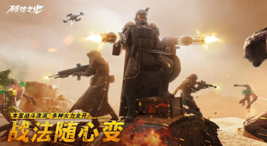 破碎之地预约下载在哪 破碎之地预约下载推荐图片