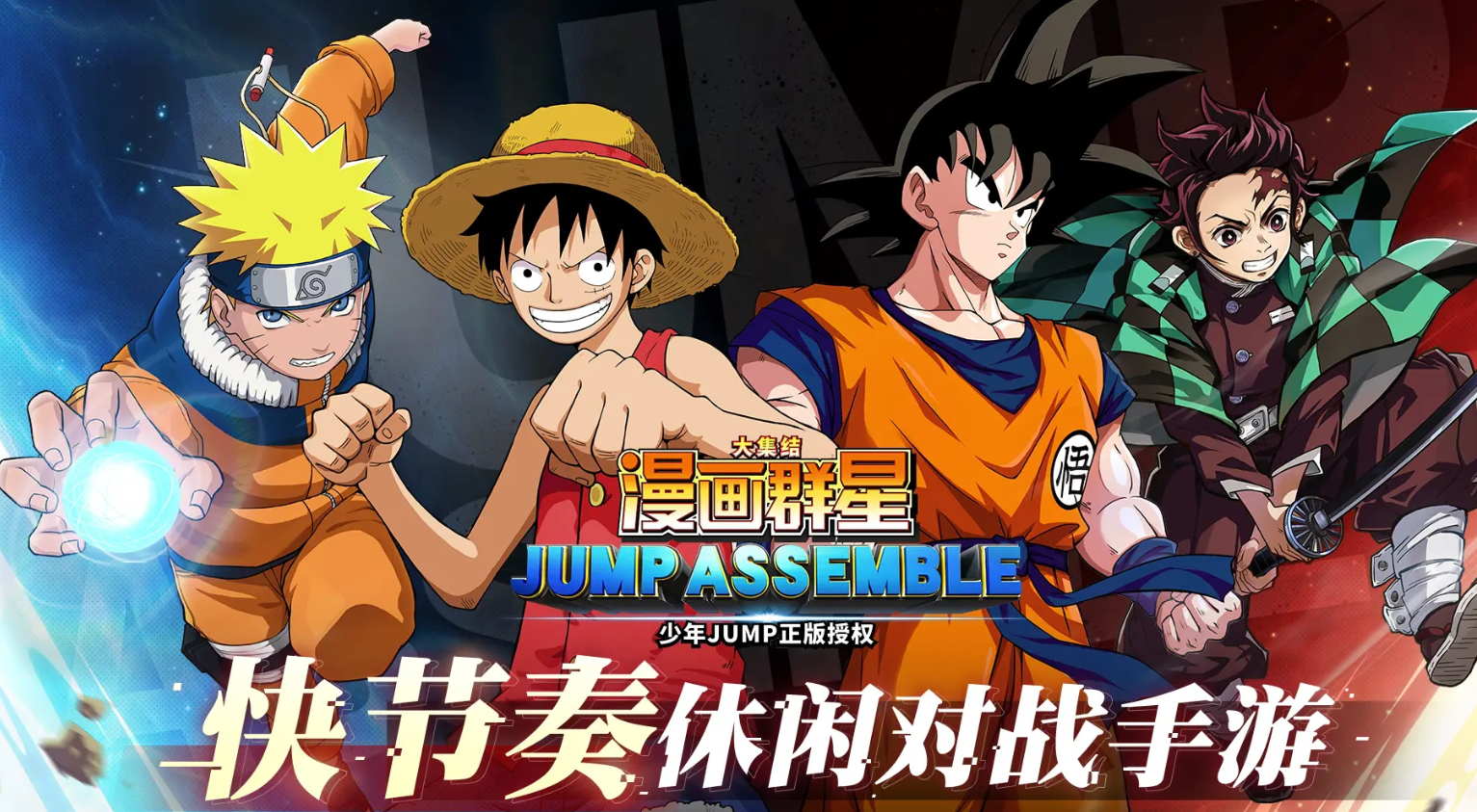 漫画群星大集结预约下载在哪 漫画群星大集结预约下载推荐图片